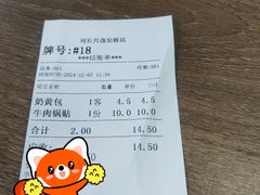 -刘长兴(逸仙桥店)