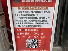 -笔记安顺夺夺粉火锅