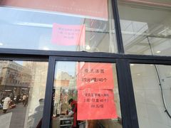 -五芳斋(中山大道总店)