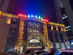-龙江大舞台旗舰店