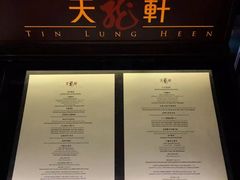 -天龙轩(香港丽思卡尔顿酒店)