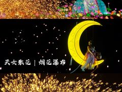 -北戴河集发农业梦想王国