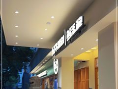 -分子跳动鲜活面包(五一大道店)
