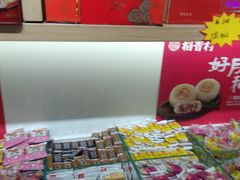-稻香村(地铁四惠站店)