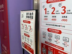 -遇外滩(BFC外滩金融中心店)