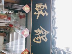 门面-小陈方酥锅盔(古城总店)