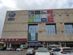 -乐海城市广场(同安店)