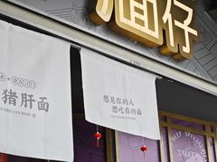 -赤面仔(麓湖美食岛店)