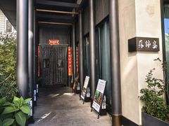 -蘇锦宴·淮扬菜烤鸭·小院(三元桥霄云路店)