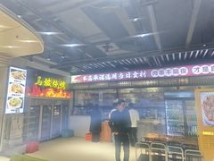 -清真·马坡烧烤涮牛肚·酸浆火锅(新区总店)