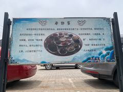 -康陵正德春饼宴26号