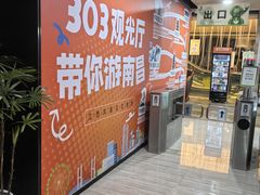 -南昌双子塔303观光厅