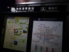 -蒲黄榆(地铁站)