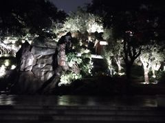 -鸿山公园