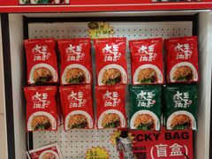 -大王油茶(二厂文创公园店)