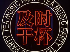 -星聚会KTV(合生汇黑金店)