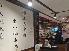 -灶东家民间菜(回兴店)