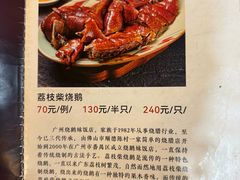 -烧鹅妹饭店