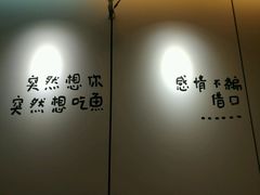 -鱼鼎香烤鱼火锅(华发商都店)
