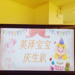 点击看大图 -英泽产后护理中心(南海总店)