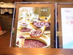 -CoCo都可(虹口龙之梦店)