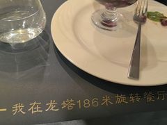 -龙塔