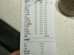 账单-小牛叔鲜切牛肉·火锅·烤肉自助(公济桥路店)