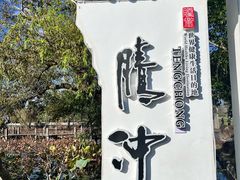 -和顺古镇