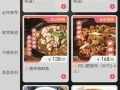 -诸葛烤鱼(海盐天宁寺路店)