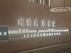 -有家酸菜鱼(苏州绿宝广场店)