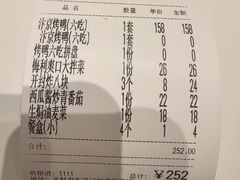 -梅利汴京烤鸭•开封豫菜地标店(东司门店)