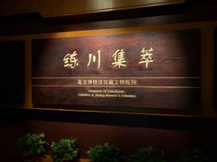 -嘉定博物馆
