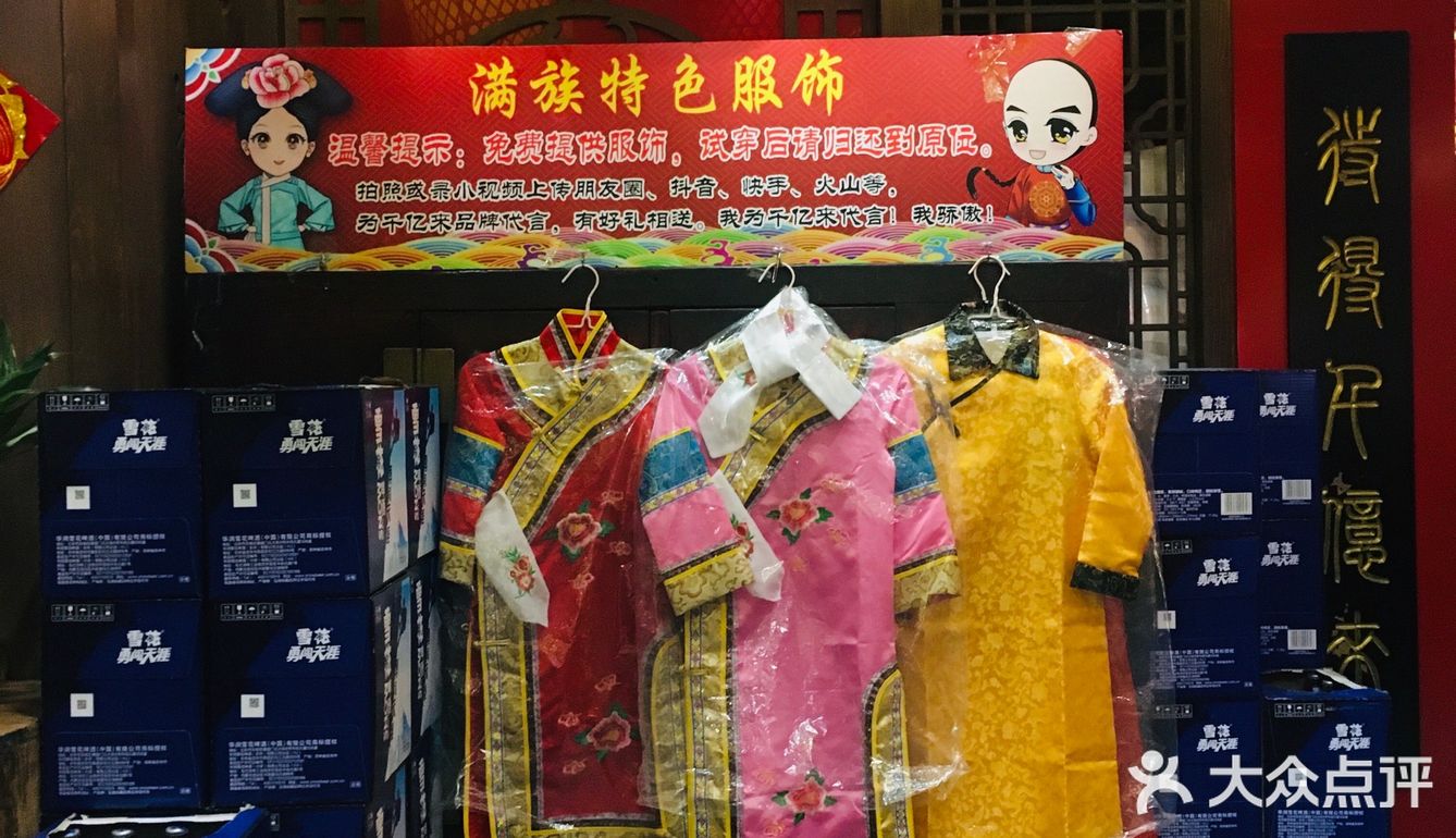 千亿来乌拉火锅店