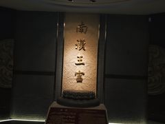 -南越王博物院(王宫展区)