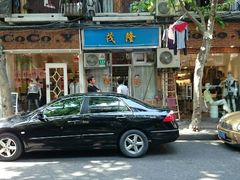 android_upload_pic-茂隆餐厅(进贤路店)