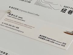 -纽巷咖啡 SOFTFOCUS COFFEE(锦和巴黎时韵店)