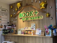 -BOOK+绘本馆