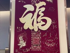 -海底捞火锅(赛格国际购物中心店)