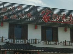 -大胡同天津菜·海肠捞饭·津门皮皮虾锅贴一绝(西姜井店)
