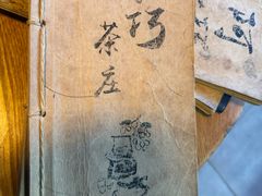 -阿巧茶庄