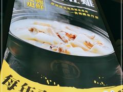 -顺德公广东猪肚鸡·煲仔饭(白石洲店)