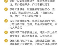 -天津自然博物馆