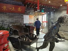 -京味斋·北京烤鸭(北京南站洋桥店)
