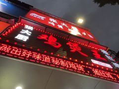 -张大厨鸡煲王·小龙虾·16年老字号(新圳东路店)