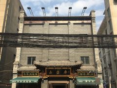 -老刘家永盛斋·传统泡馍(东关南街店)