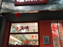 -喧闹·东方大气茶(鹅岭二厂店)