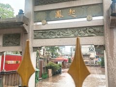 -揭阳学宫(榕城区)
