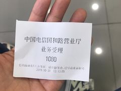 -中国电信(国和路营业厅)