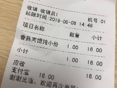 账单-顶巧鸡汤馄饨(虹口总店)