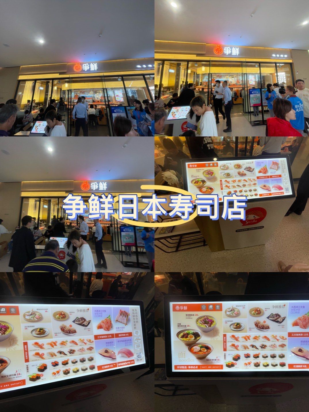 大连杉杉奥莱美食之争鲜寿司店